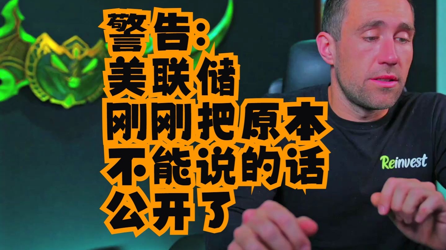 联储局、特朗普与AI泡沫：揭秘支撑股市反弹背后的惊人逻辑与行业真相