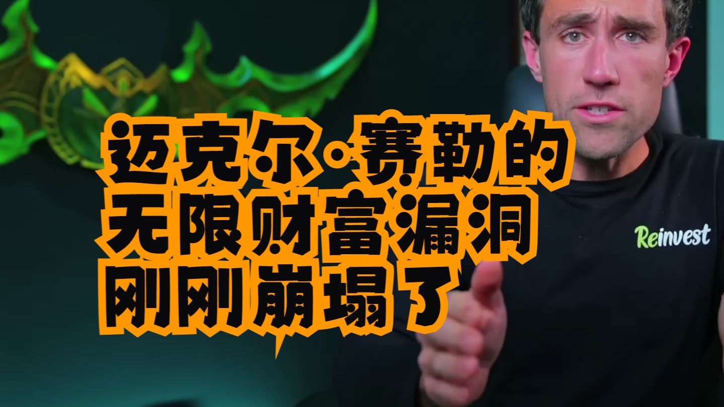 迈克尔·塞勒的比特币“永动机”要熄火了？深度拆解 MicroStrategy 的杠杆困局与 STC 陷阱