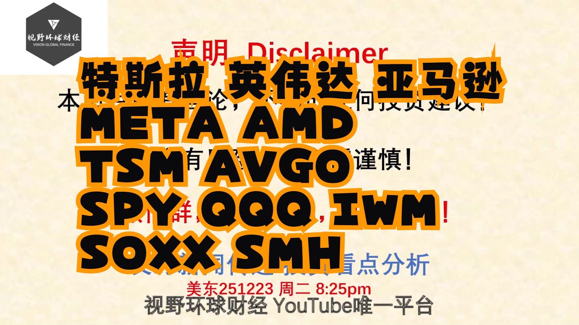 2025美股岁末大盘点：从TSLA到NVDA，权重股如何主导跨年行情？
