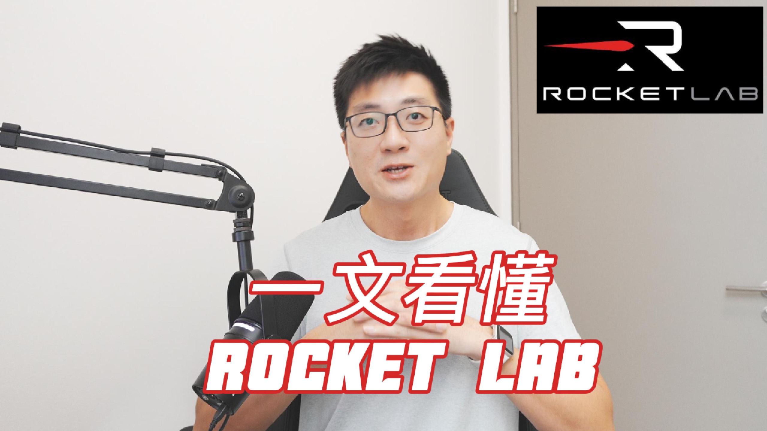 火箭实验室(RKLB)深度解析：它是下一个SpaceX，还是被低估的太空基建之王？