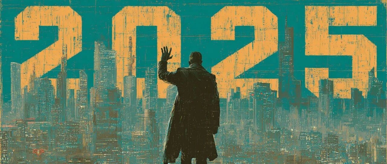 我的2025年度AI大盘点 - 前路已明。