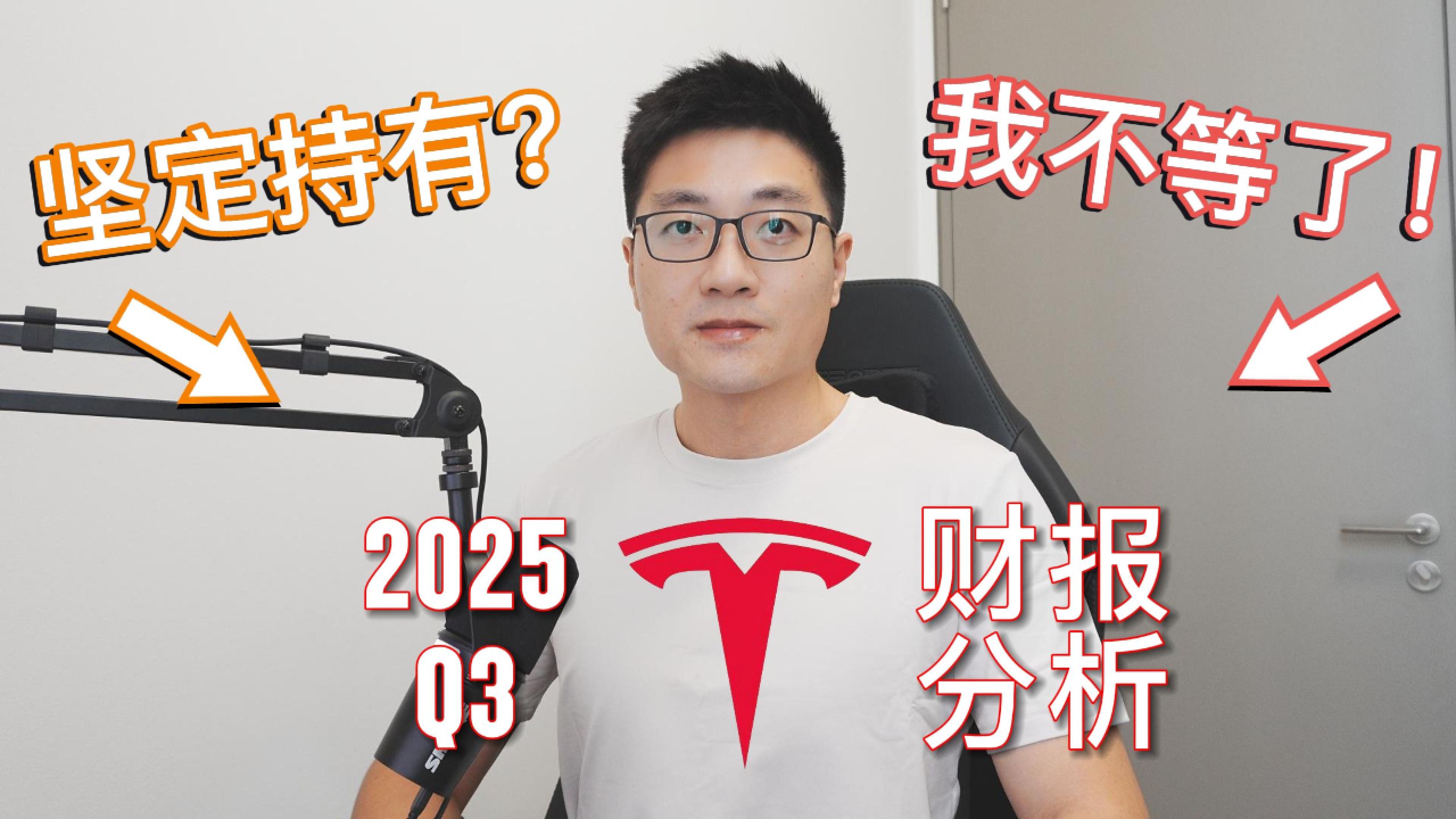 特斯拉2025 Q3财报深度解析：储能毛利创新高，FSD去安全员在即，机器人量产再推迟？