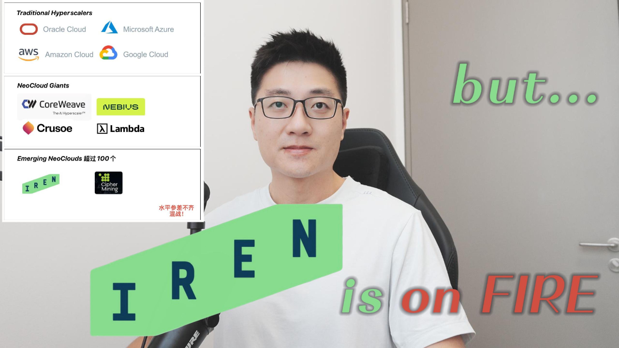 算力之王争霸战：IREN、CIFR、NBIS、CRWV 深度测评，谁才是 AI 时代的“新印钞机”？