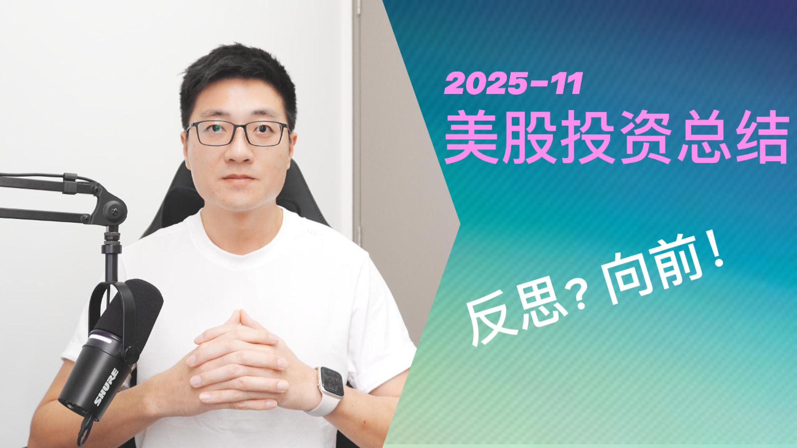 收益回撤40%后的深度反思：成长股玩家如何挺过11月“过山车”？